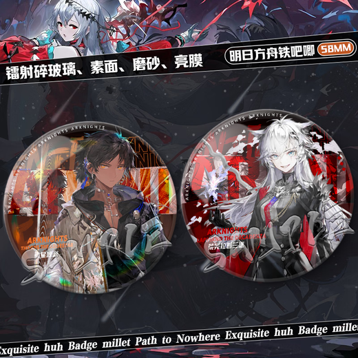 Xuli Star Sun Ark entourant le badge désolé de la Laponie Xi Mangkeel Xibaji Cadeaux d'étudiants Mizuko Collection Tomorrow Ark FF3523 58mm [Film lumineux]