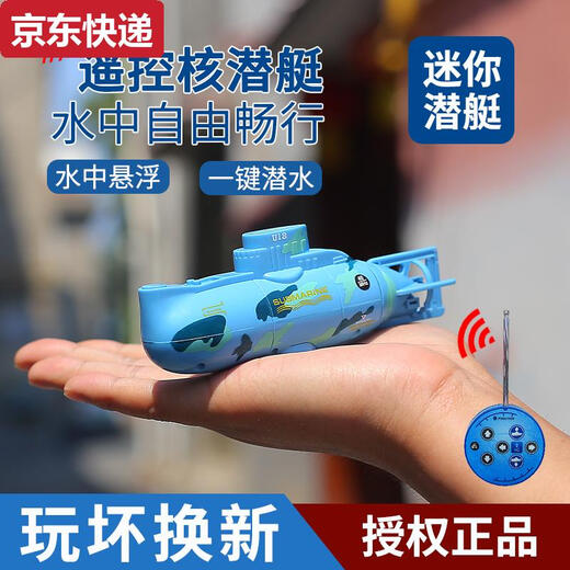 蓝彩何儿童迷你遥控潜水艇玩具男孩大号充电动小型军事核潜艇模型船礼物 红色迷你科技旋转快艇2节7号遥控 充电头+遥控电池+螺丝刀