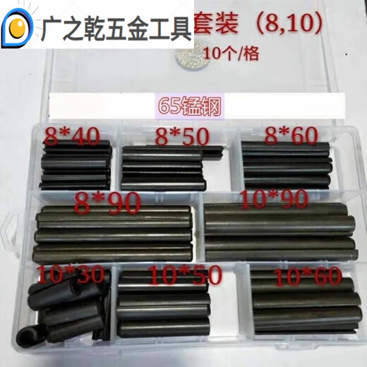 Junmo elastic cylindrical pin 65 manganese steel positioning pin stainless steel split pin black elastic pin set box hollow pin small set 3456