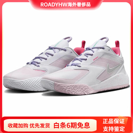 Nike (NIKE) ZoomHyperAce3 lightweight, comfortable, wear-resistant and breathable volleyball shoes for men and women, white and purple pink, white/purple haze/super pink 39