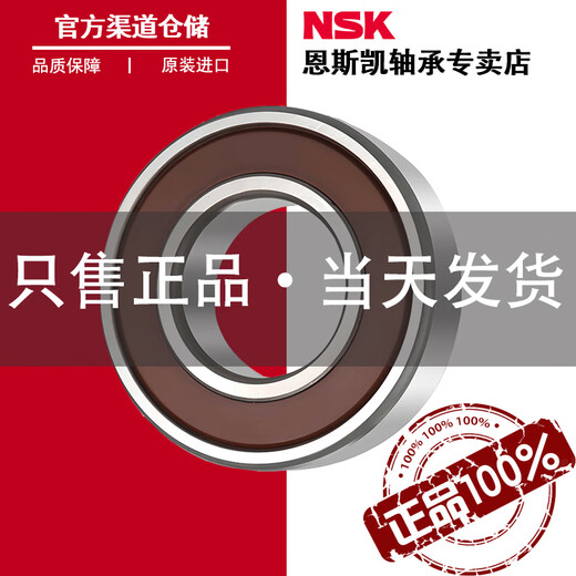NSK Japón Rodamientos NSK importados 692 693 694 695 696 697 698 699 ZZ DDU 693ZZ