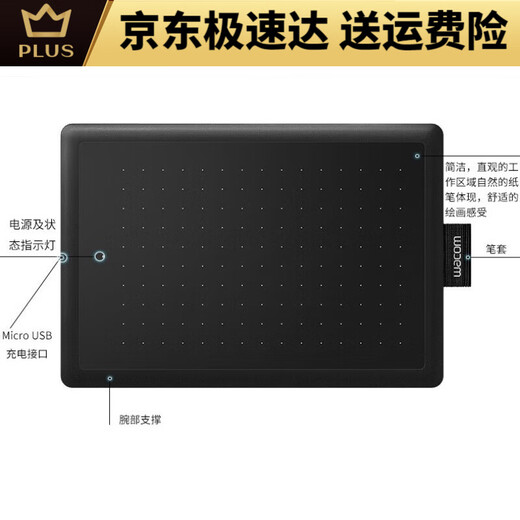 WACOM影拓CTL4100 6100学习板472 672电脑ps修图动漫手绘板 标准套餐CTL4100K0商品全新包装 0x0cm
