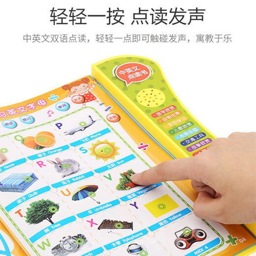 
Click to read early education learning enlightenment Chinese and English bilingual learning machine click to read children's teaching aids children's enlightenment toys Bilingual reading [with battery + charger]