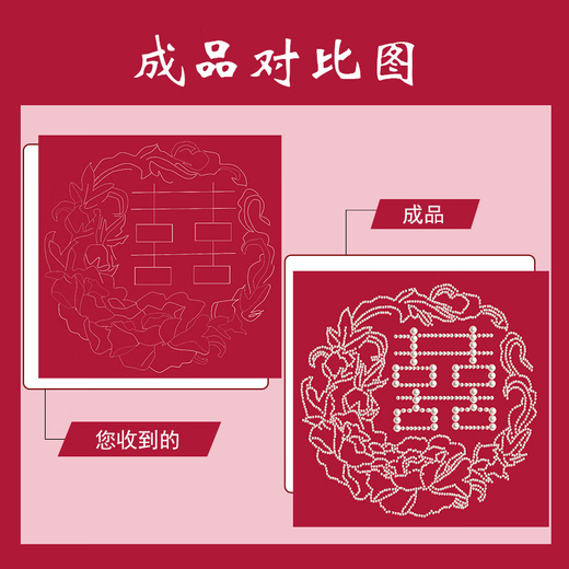 咏幻繁花似锦珍珠喜字数字油画DIY结新婚手工订婚礼物材料包装饰 LL11762全彩喷绘送礼品袋+点钻笔 无需绘画红底画布+珍珠全套材料包 20x20cm加厚实木内框