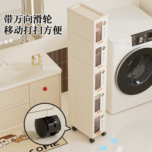 JD Logistics Bathroom Seam Cabinet Kitchen Shelf Drawer Storage Cabinet Bedroom Narrow Storage Cabinet 15CM Cream 5-Layer