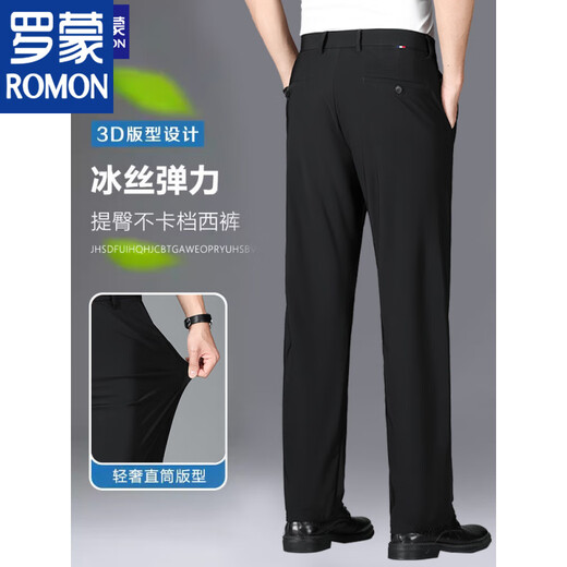 ROMON men's pants summer new high-stretch men's ice silk casual pants without ironing hang straight high waist trousers high-end 9711 black + navy blue [ice-sensing nylon] summer 33 waist circumference 2 feet 6