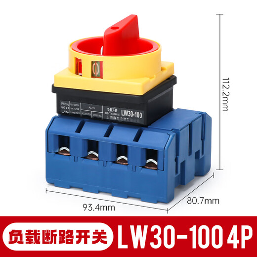 Universal transfer switch LW30-25A load breaker switch SFD11-32 three-phase load power cutter 4P100A red handle