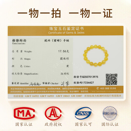 OUCERNY beeswax bracelet, one thing, one certificate, one picture, unique product, natural amber round beads full of density, no optimization, chicken fat yellow bracelet, natural and unique product, one thing, one certificate, 17.56g 12mm+