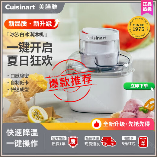 Cuisinart -Eismaschine für Haushalt kleine vollautomatische italienische Eis Ice Cream Summer Smoothie White Ice Cream Machine