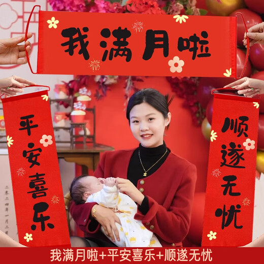 Hundert Tage Dekoration und Anordnung des 100-Tage-Banketts, einhunderttägiges Vollmondzeremonie, Fotografie-Requisiten und Gedenkteppich, Vollmond-Set chinesischer Stil + Fußabdrücke + Wollbox + Banner