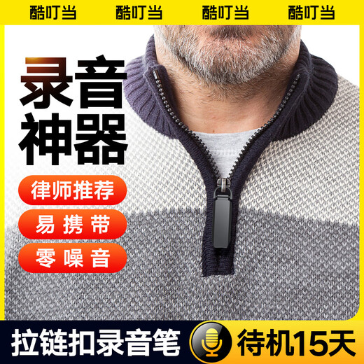 Cool Dingdang Recording Pen Small Mini Portable Micro Professional Recording Artifact Anti-cheating AI Device Converts Text Meeting Minutes Student Portable Zipper Keychain-shaped Recording Machine Upgraded Model丨Android 15 Days Standby + 14 Hours Recording + AI Noise Reduction 16G