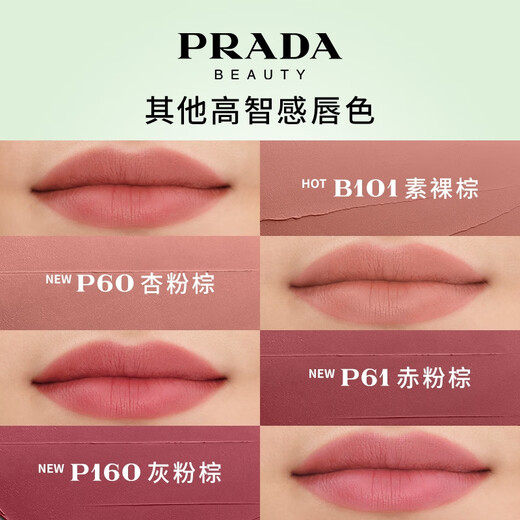 PRADA New Year's Gift Pink Brown Lipstick Lipstick P60-Apricot Pink Brown Moisturizing Birthday Gift for Girlfriends and Girls