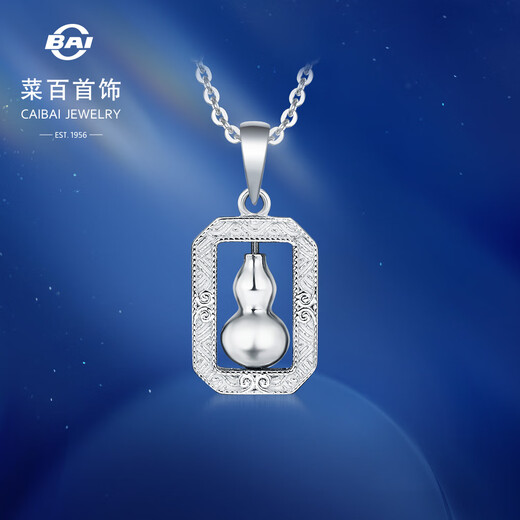 Caibai Jewelry Platinum Pendant Pt950 Platinum Chinese Style Gourd Pendant Price BJ Platinum Pendant About 2.54g