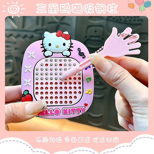 奇立彩解压磁吸钢珠画板走珠迷宫闯关玩具游戏磁性走珠笔挂件儿童的 磁吸钢珠画板帕恰勾