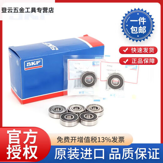 Winsio SKF-Lager mit Mikrolager 608/626/693/623/619/4638/5 SKF-693-2z Metalldichtung