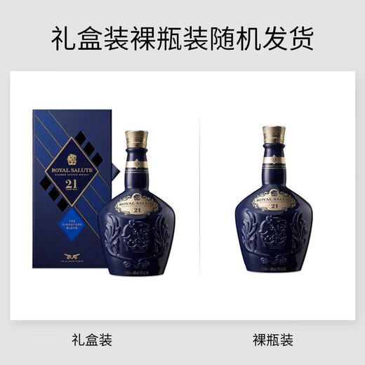 皇家礼炮（Royal Salute）21年 苏格兰调和型威士忌 1000ml 40度