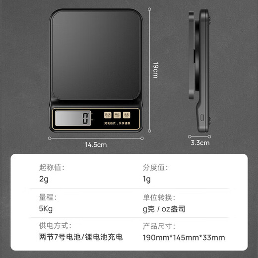 Mumei electronic scale kitchen scale high-precision food scale baking scale coffee scale gram weight scale gram scale accuracy 1g 5kg/1g rechargeable model - with backlight (transparent bowl)