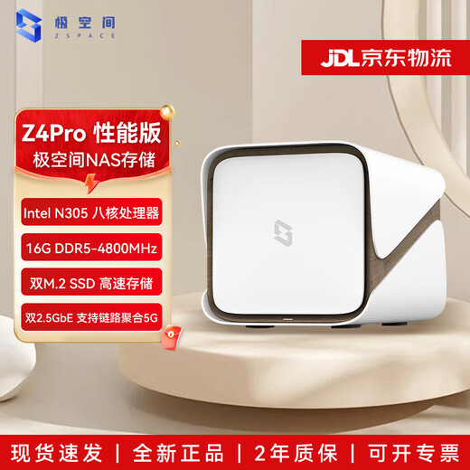 Extreme Space NAS Private Cloud Z4Pro Performance Edition Heimnetzwerk-Speicherserver Vier-Bay-Gigabit-Ethernet-Port Z4Pro Performance Pearl White Kontaktieren Sie den Kundendienst für einen günstigeren Preis in Kombination mit Western Digital Enterprise Disk 8T*1