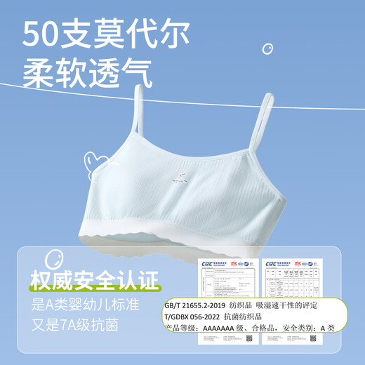 COCO SMART儿童内衣6-12岁初发育期小学生打底背心一阶段青少年女童少女文胸