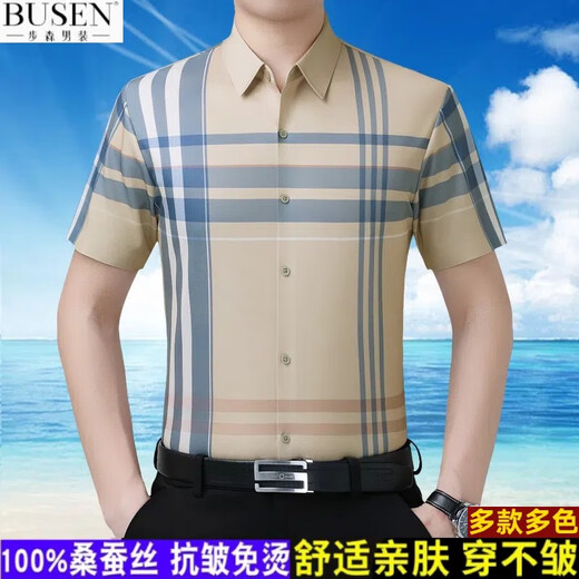 步森桑蚕丝短袖衬衫男中年夏季商务薄款休闲抗皱免烫条纹衬衣 6913暗扣款 咖色 2XL 185/100A