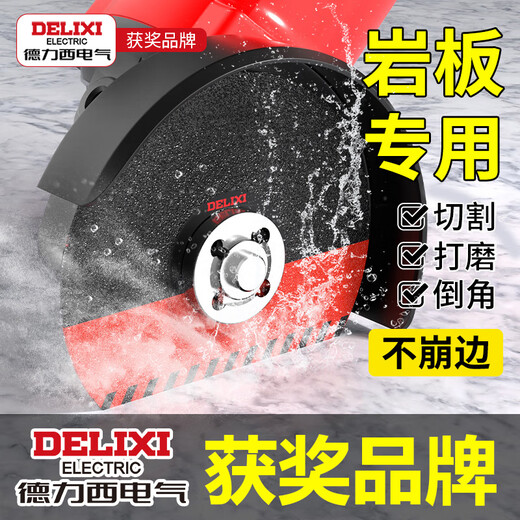 Delixi Electric cutting disc grinding schist plate ceramic tile grinding and trimming artifact grinding disc edge grinding chamfering polishing angle grinder trial set rock plate cutting / grinding dual-purpose 1 piece + gloves
