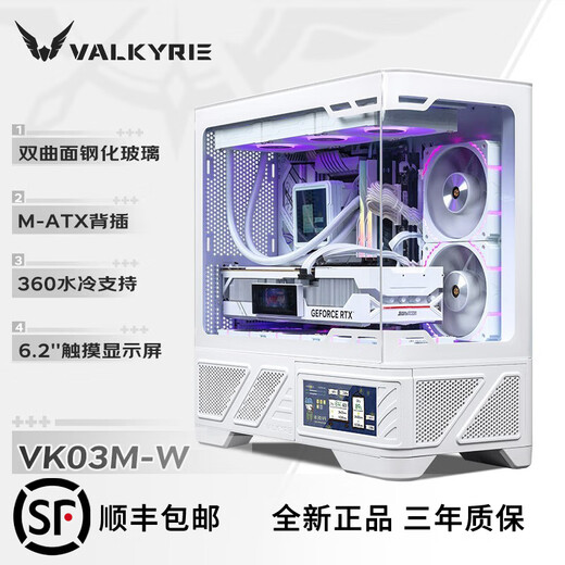 Valkyrie VK03/VK03M avec châssis à écran tactile noir/blanc avec vue sur la mer A360 refroidi à l'eau MATX petite carte/ATX grande carte châssis de ventilateur de refroidissement ensemble de trois pièces Valkyrie VK03M écran tactile blanc