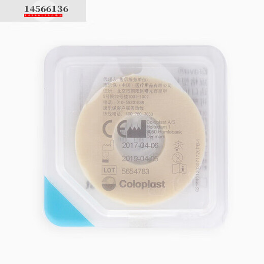 12030防漏环12042可塑贴环密封圈防漏膏造口附件护理配件 2毫米厚1203010个/盒