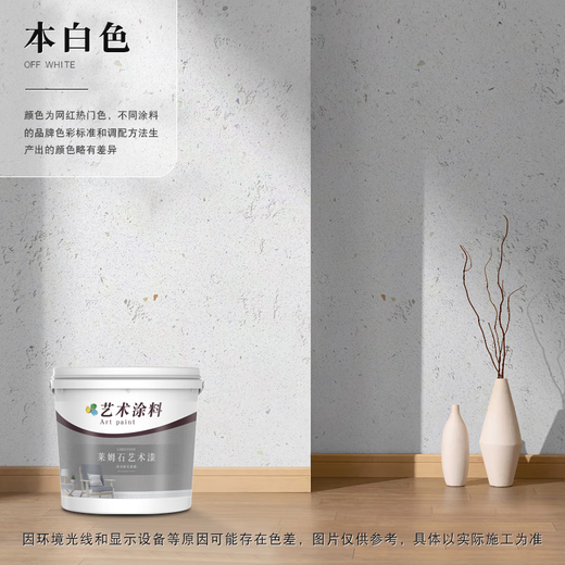 Jiang Zhiaileme Rock Flüssige Stein Lokulan Wand Sand Limettenbasis Keramik Bunte Ton in der Innenräume Außenwand B & B Textur Art Lackbeschichtung SL-9902 Französisch Weiß Sand-20 kg/On-Use auf dem Eimer