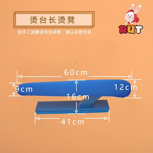 He Jiagong ironing board, steamed bun ironing, bag ironing table, arm ironing, sleeve ironing stool, clothing multifunctional stool, sleeve ironing stool, round ironing stool