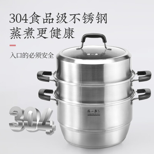 Zhang Xiaoquan steamer household 304 stainless steel steamer thickened double weighted thickened steel 28/30CM double layer three layer steamer thick 3 layers 30cm