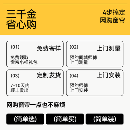 Sanqianjin high-end customized curtain track complete set of all-in-one package installation Shaoxing Keqiao living room bedroom chenille blackout electric consultation customer service to receive (cloth + yarn + track) sample gift package door-to-door measurement and installation meters