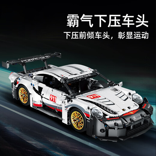 Taigao Le T1001-37 full range of car models children's educational assembling building blocks boys toy racing on behalf of Porsche 911 (remote control lighting version) a variety of lights