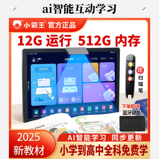 Xiaobawang 2025 new eye-protecting learning machine 12G running + 512G primary school junior high school and high school student textbook synchronization all-in-one learning and practicing machine smart tablet English reading tutoring machine 2025 new eye-protecting large screen all-in-one learning and practicing machine for general learning 512G+ free learning spree