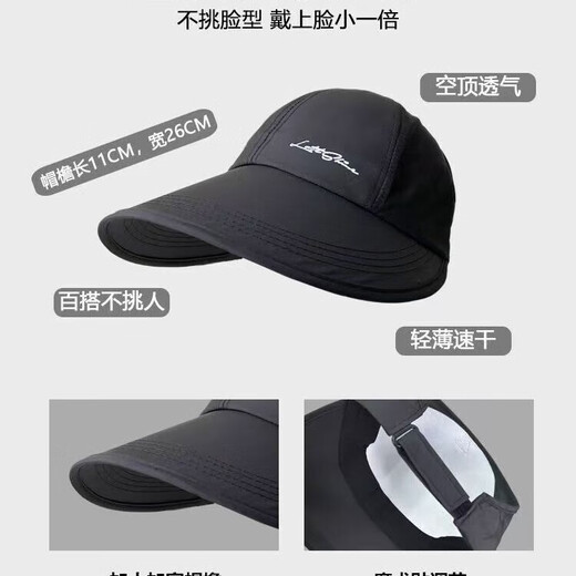 Jiaoxia same style quick-drying peaked cap for men and women summer outdoor sports sun protection visor fishing sun hat black one size