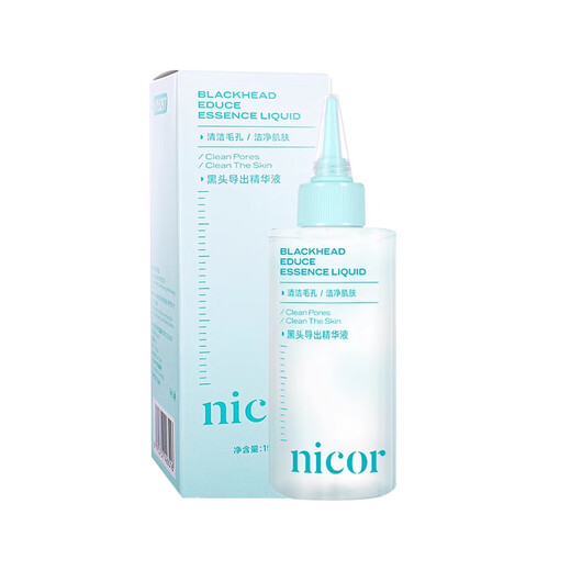 Su Xiuchen's SXCSnicor papain removes blackheads and extracts essence to shrink pores, acne, and nose to extract deep cleansing nicor1 bottle + wet compress cotton + blackhead shovel