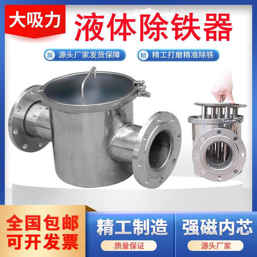 Stainless steel magnetic filter strong magnetic iron remover sanitary pipe iron remover liquid slurry strong magnetic rod Special imported customizable 2739