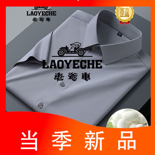 老爷车（LAOYECHE）桑短袖衬衫男士夏季薄款商务休闲装韩版弹力粉色中青年男衬衣 豆绿色 夏天衬衫 M 3890-115斤穿