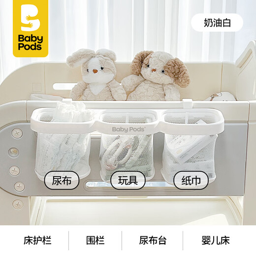 Sawang Deutsche Babypods Crib Head Hang -Bag Neugeborene Lieferungen Baby Windeln Tischlager hängende Korbmakel Multifunktional Windeln Tisch Hängende Korb 56*16*19cm