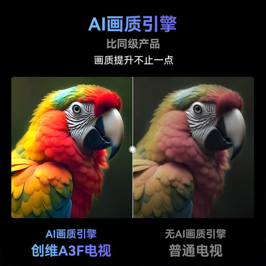 Skyworth TV 50A3F 50-inch TV 144Hz high brush 2+32GB large memory LCD game smart flat-screen TV trade-in for new home appliances state subsidies