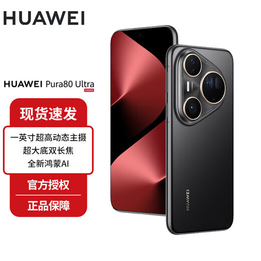 Huawei Pura80 Ultra is a new product on the market. One-inch ultra-high dynamic main camera. Same-day delivery + flash delivery. Gilded black. 16GB + 1TB. Nationwide warranty + new air-activated + official standard configuration.