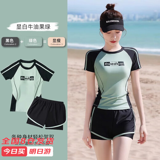 
Vandira (F.DYRAA) swimsuit for women with high-end split short-sleeved slimming professional swimming pool swimsuit four-piece set 13028 fresh green L