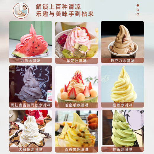 班尼兔冰淇淋机家用冰激凌机雪糕机全自动台式自制甜筒机器 冰淇淋机套装【含电子秤】
