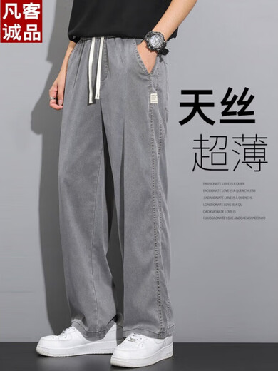 Vancl Tencel Jeans Men's 2025 Summer Nuevo pantalón de seda de hielo heterosexual delgado Summer Pantalones casuales transpirables 1048 Light Blue delgada 2xl recomendado 155-170Jin [Jin iguala 0.5 kg]