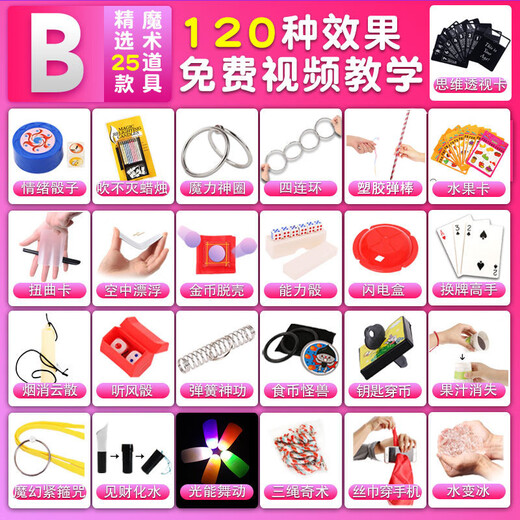 Rich votre maison de jouets magiques de qualité allemand pour les débutants en gros plan de la scène Magic Wand Cartes de poker pour enfants Toys 24 Magic (modèle B) Boîte-cadeau [Send Video Teaching Carte]