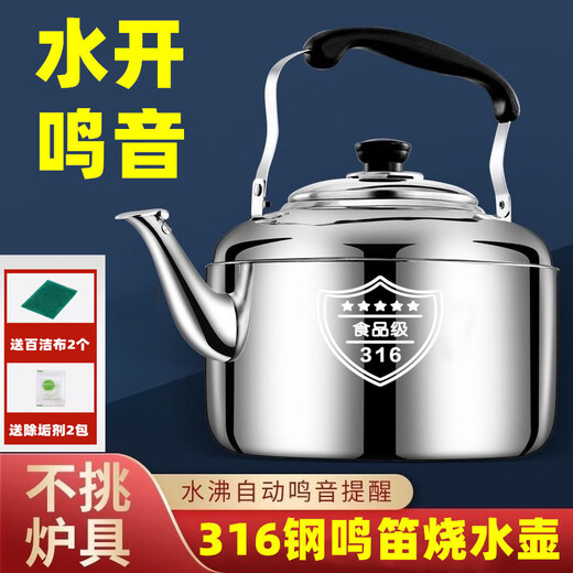 Ye Yu 316 stainless steel household kettle large capacity sound tea kettle gas gas kettle induction cooker hot water kettle 304 huge thick 316 grade steel 1ml 5.0 liters flagship 316 kettle