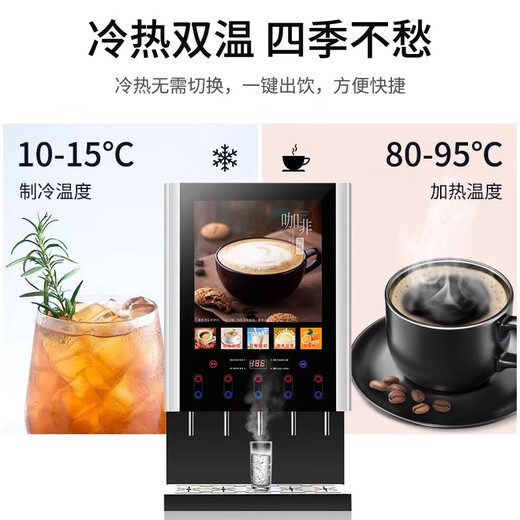 Máquina de café instantáneo Dongbei, máquina comercial preparada para té con leche, máquina de bebidas de jugo de autoservicio multifunción fría y caliente completamente automática, máquina de bebidas calientes (tipo caliente único) D-30SA