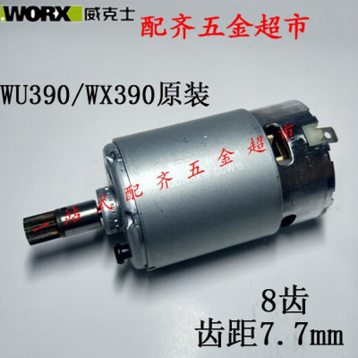 WUWX390/128/531.9/171/Motor WX129 Original Drive Motor Motor Driver WU679 Original Motor