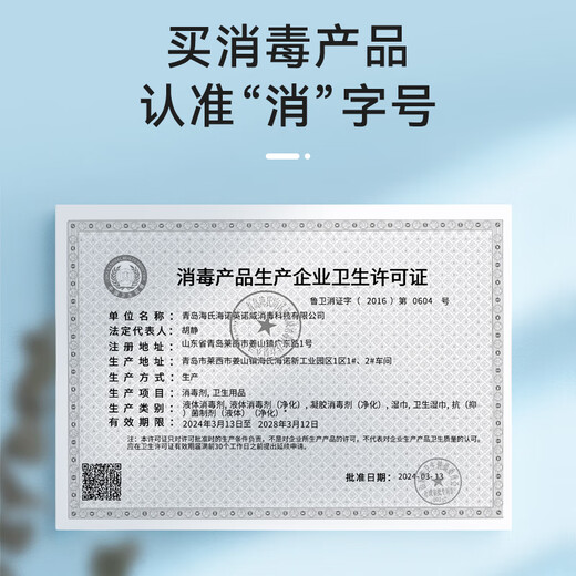 Haishi Hainuo sea salt antibacterial hand sanitizer 500ml + refill 500ml rich foam, fragrance, decontamination and sterilization for children and students