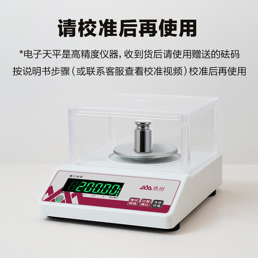 Xiangshan electronic balance scale 0.01g high-precision electronic scale gram analysis balance gold jewelry scale 0.01g with windshield weight (please calibrate before use)