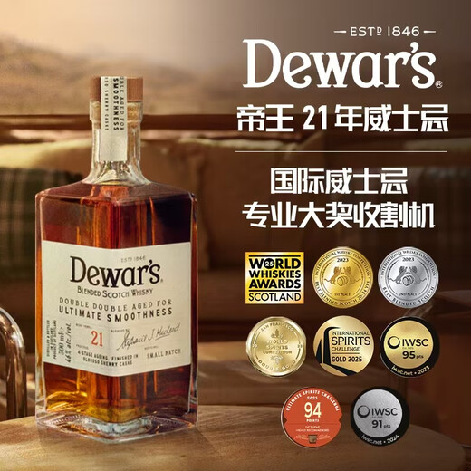 Dewar's 21/21 year water barrels, foreign wine, imported from Scotland, four-time aged whiskey 500ml gift box, 21 year blended whiskey 500ml
